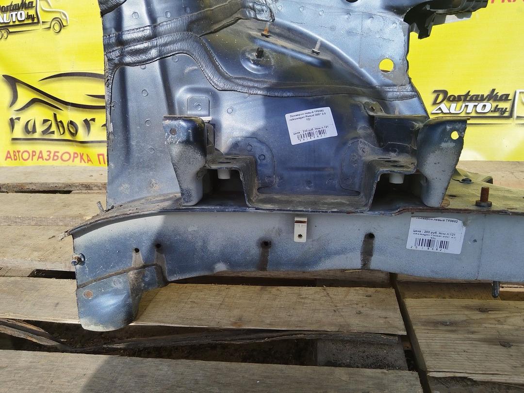 Лонжерон левый TF0682 Volkswagen Passat - Фото 3