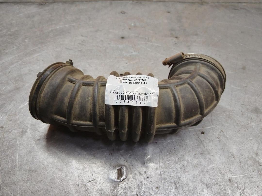 Патрубок воздушного фильтра TORTNR Rover 45 - Фото 1