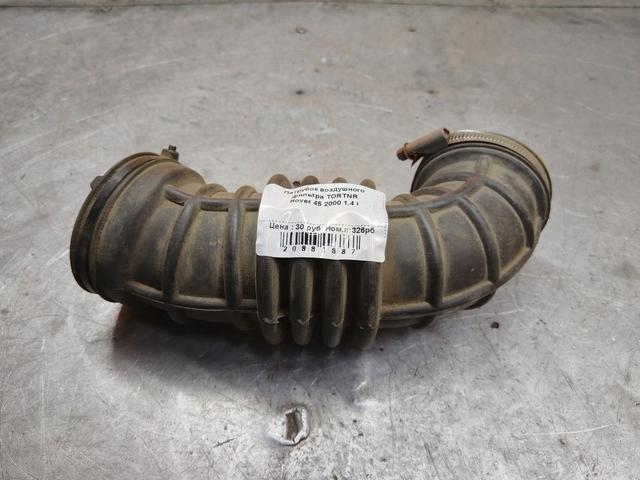 Патрубок воздушного фильтра TORTNR Rover 45