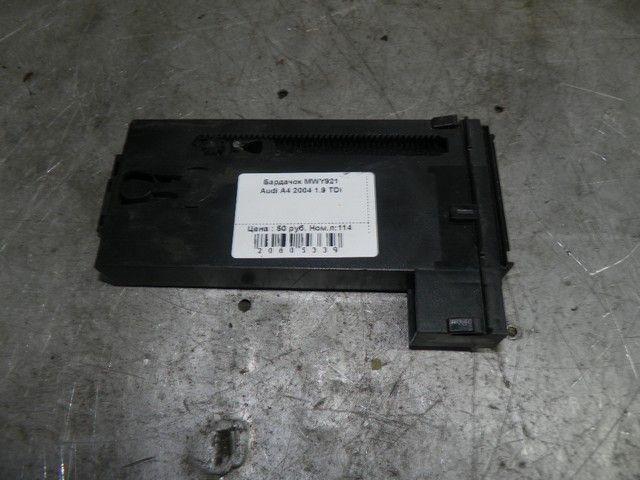 Бардачок MWY921 Audi A4