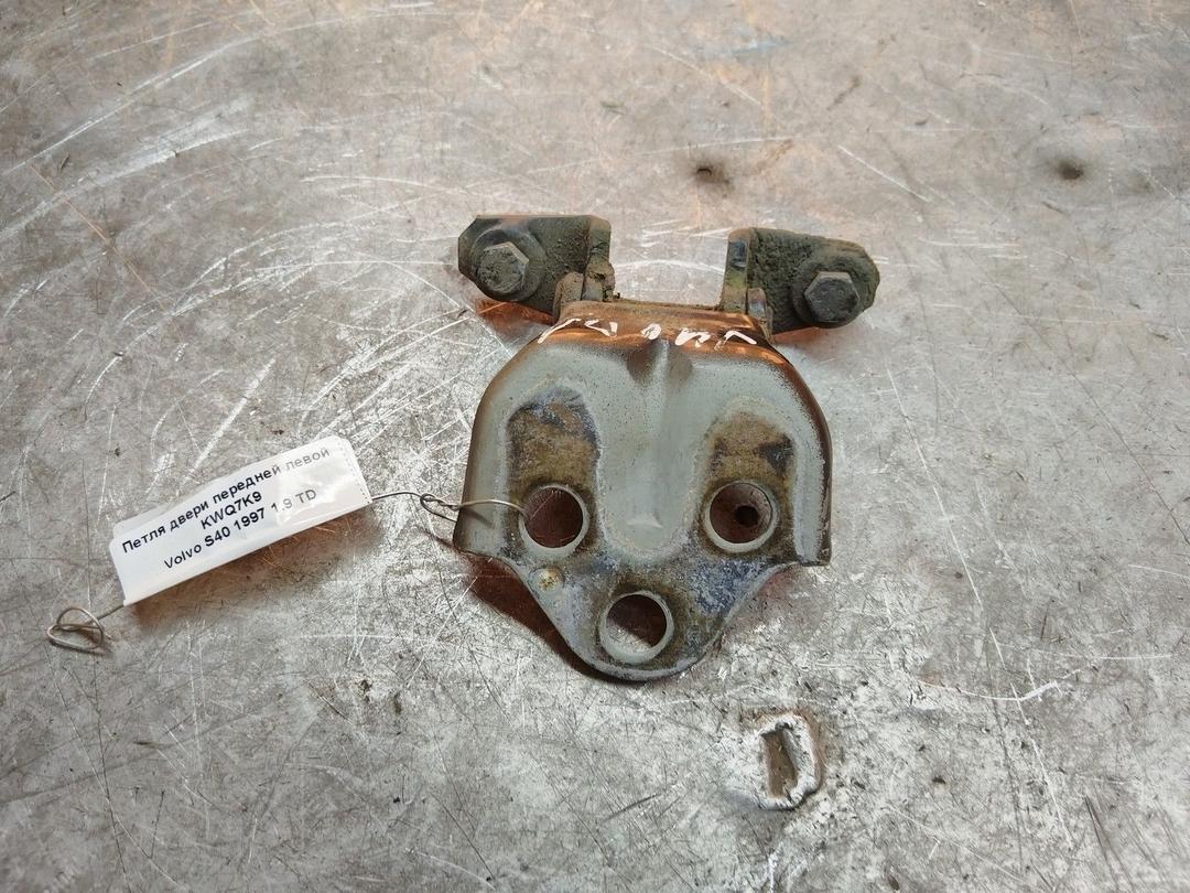 Петля двери передней левой KWQ7K9 Volvo S40