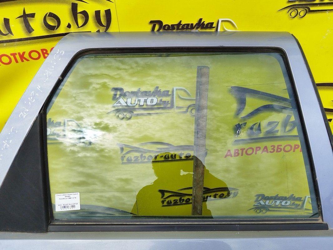 Стекло двери задней правой 0PK93D Ford Escort купить