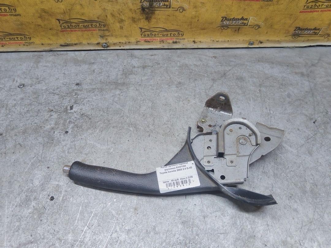Рычаг ручного тормоза (ручника) 5XW1OH Toyota Corolla - Фото 1