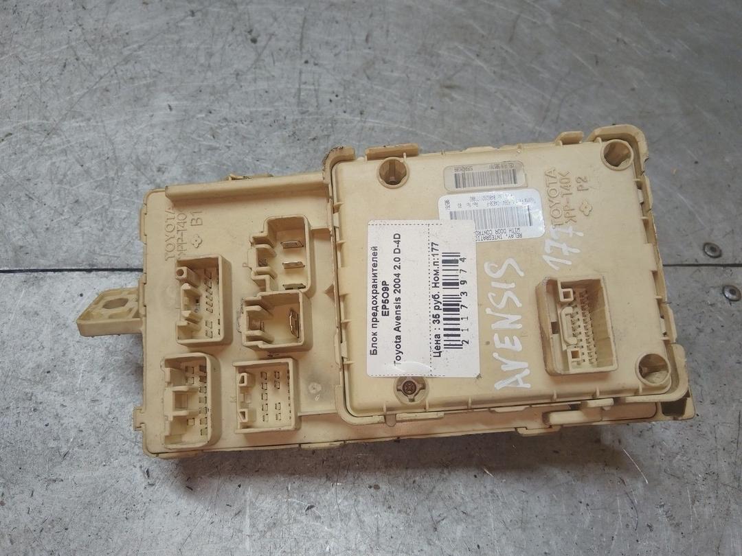 Блок предохранителей EP5O9P Toyota Avensis - Фото 2