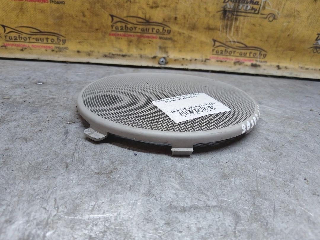 Сетка для динамика TRAZ4T Citroen C5 купить