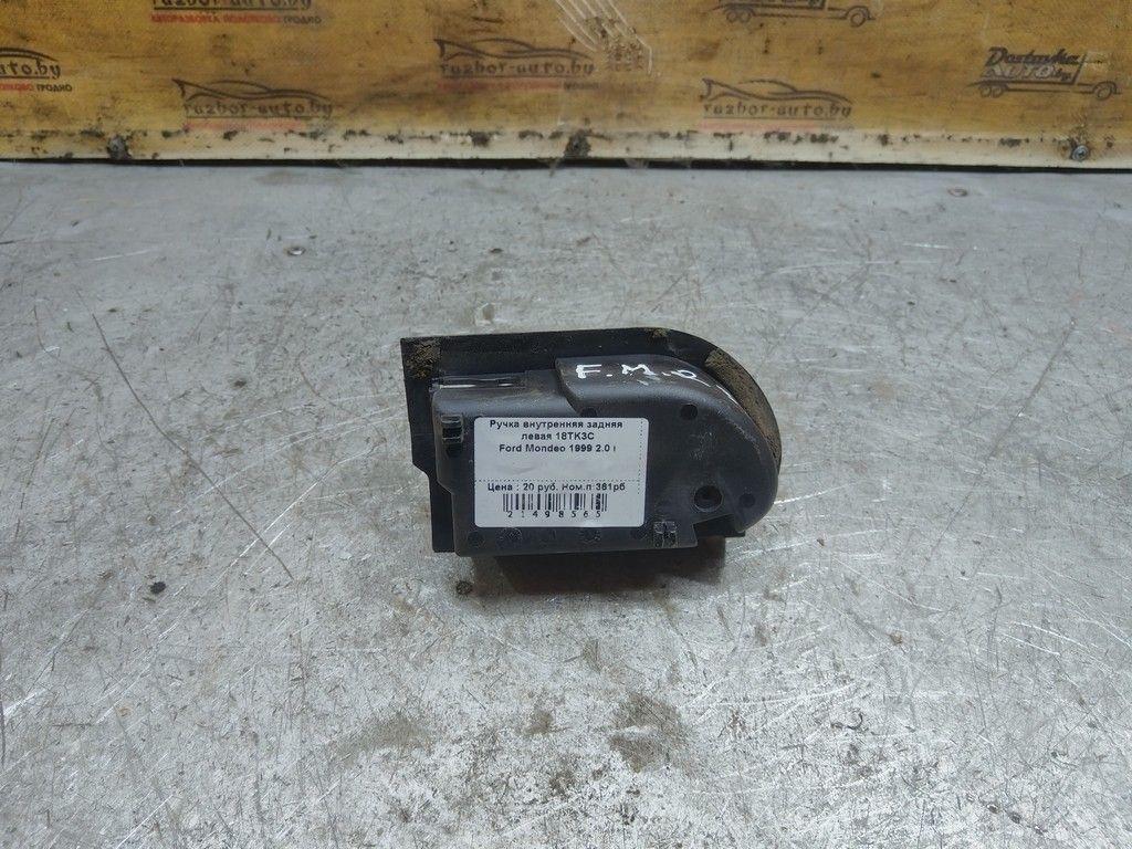 Ручка внутренняя задняя левая 18TK3C Ford Mondeo - Фото 3