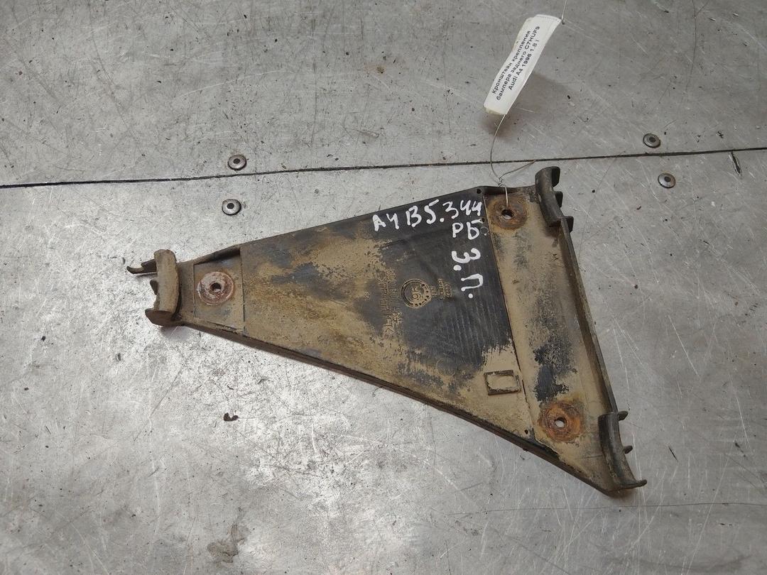 Кронштейн крепления бампера заднего C7HUF9 Audi A4