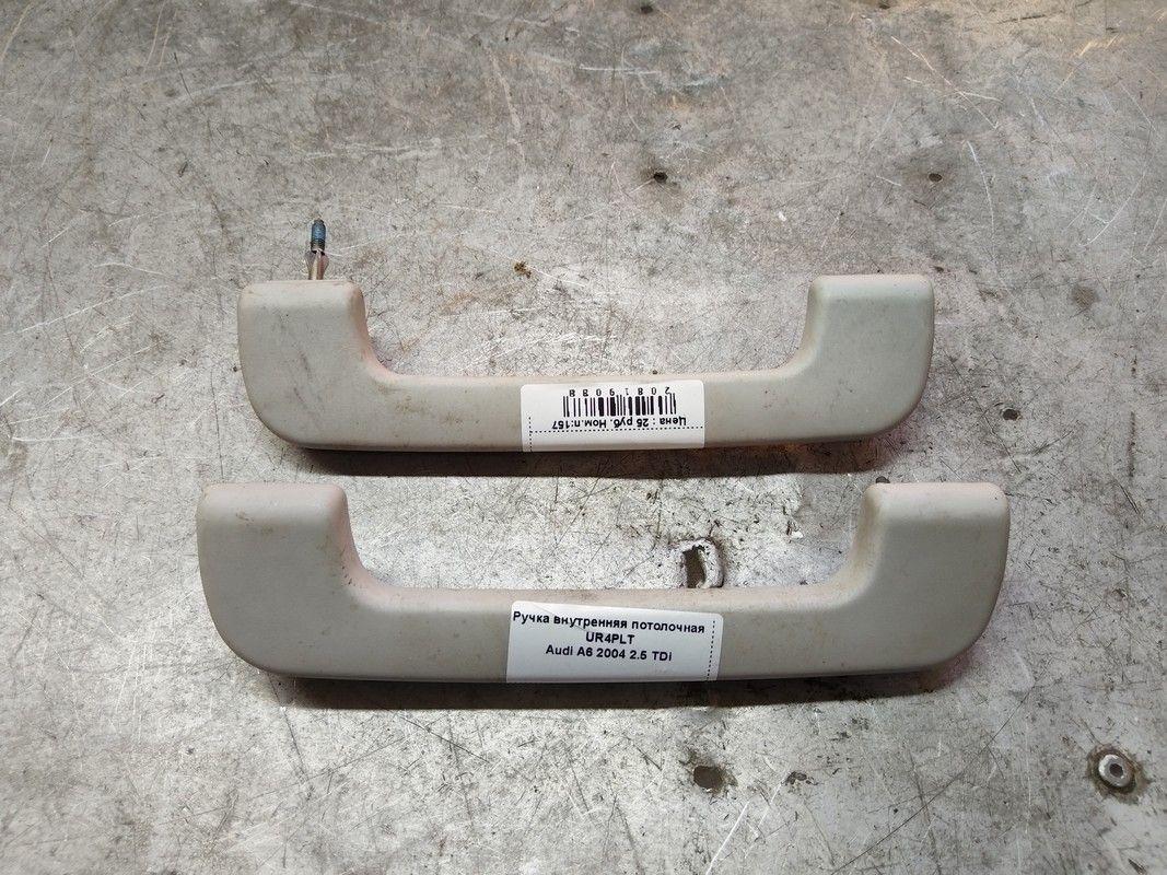 Ручка внутренняя потолочная UR4PLT Audi A6 - Фото 1