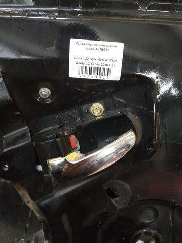 Ручка внутренняя задняя левая 4KN9ZM