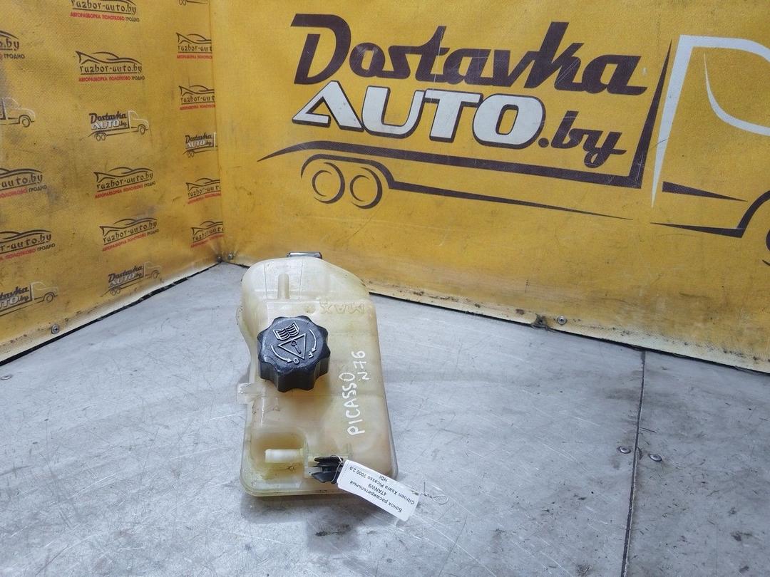 Бачок расширительный 4TANW9 Citroen Xsara Picasso купить с доставкой