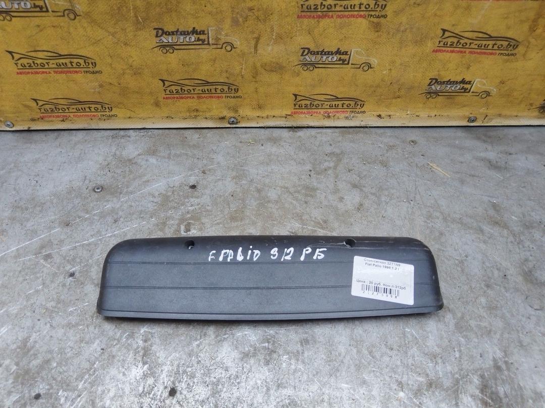 Стоп-сигнал 2ZT1N9 Fiat Palio