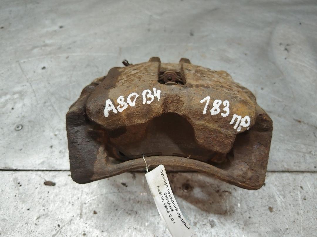 Суппорт передний правый 0NMAH5 Audi 80