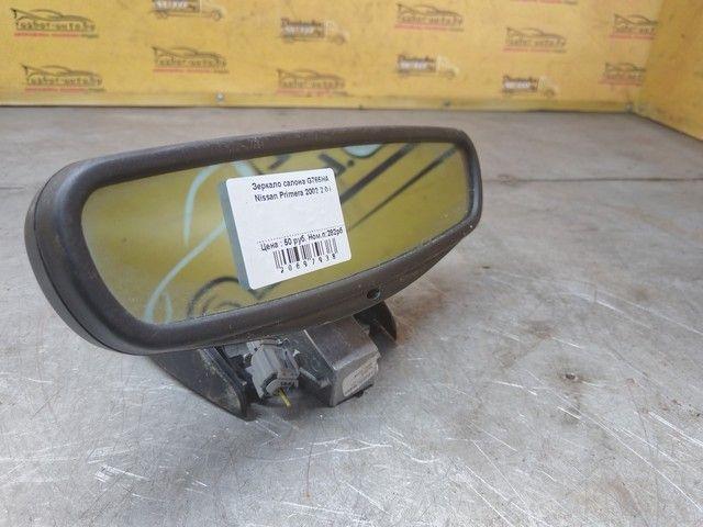 Зеркало салона G765HA Nissan Primera - Фото 1