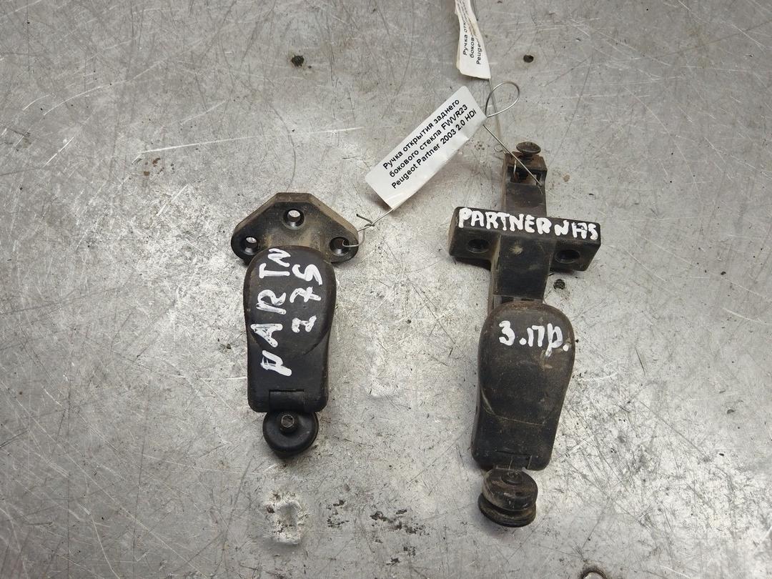 Ручка открытия заднего бокового стекла FWVR23 Peugeot Partner - Фото 1