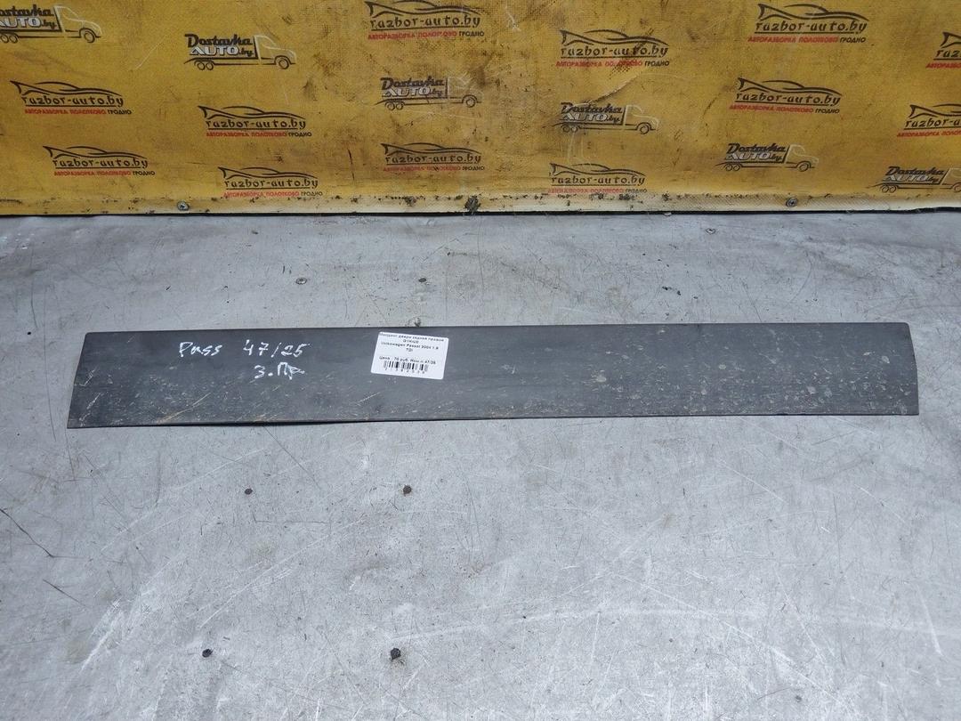 Молдинг двери задней правой G1KIU0 Volkswagen Passat