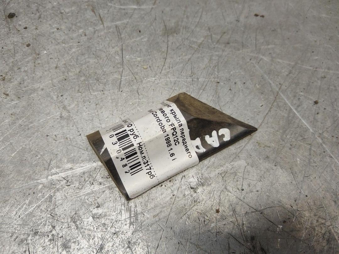 Молдинг крыла переднего левого FPQ12C Seat Cordoba - Фото 2