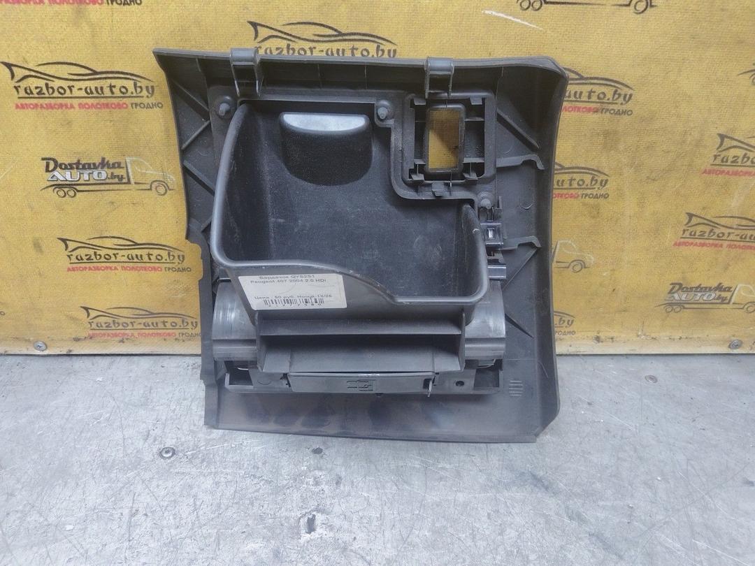 Бардачок QYS2S1 Peugeot 407 купить на авторазборке