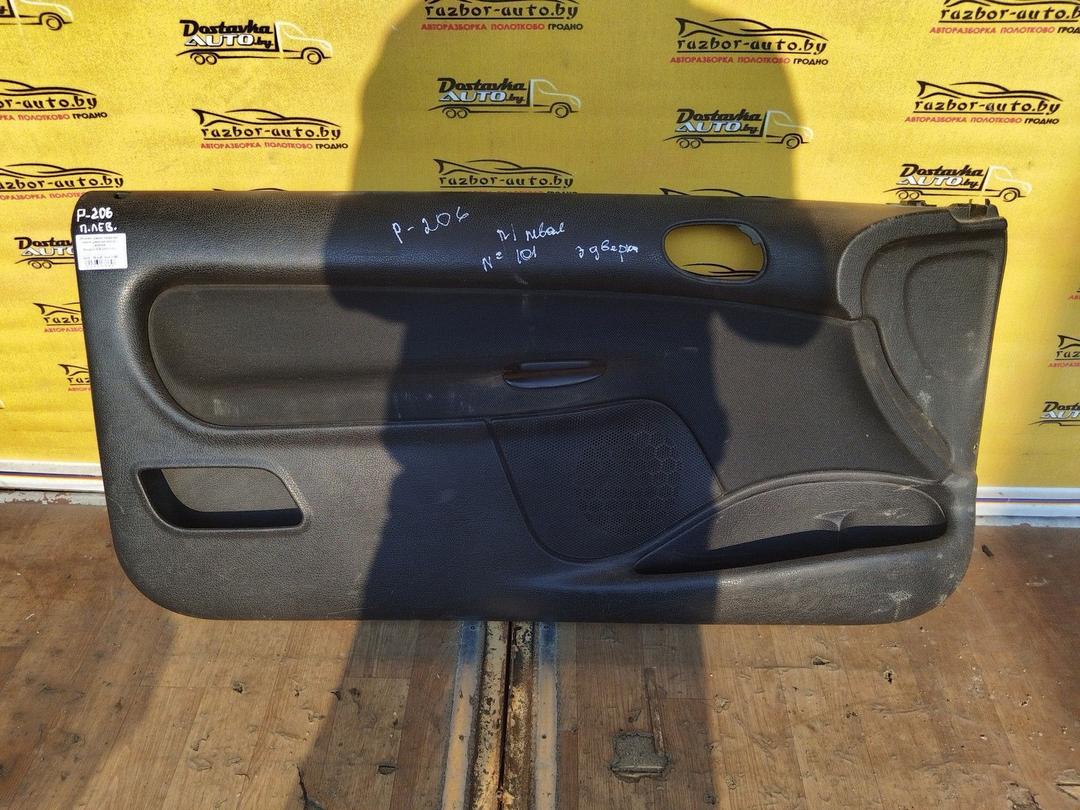 Обшивка двери передней левой (дверная карта) L9YDMR Peugeot 206