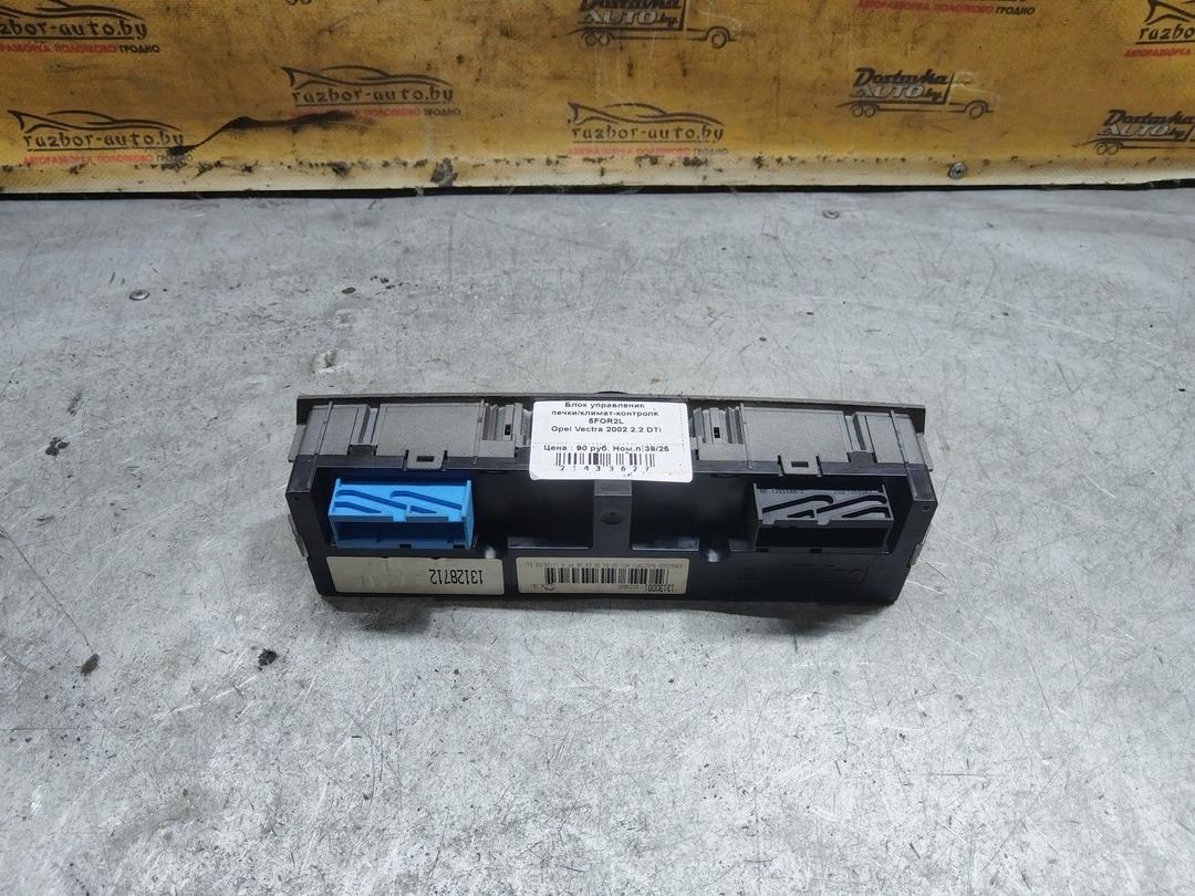 Блок управления печки/климат-контроля 5FOR2L Opel Vectra - Фото 5