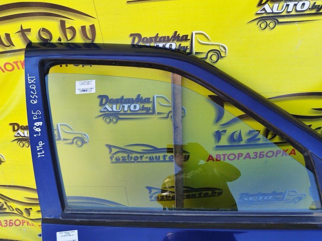 Стекло двери передней правой CYDNKC Ford Escort купить