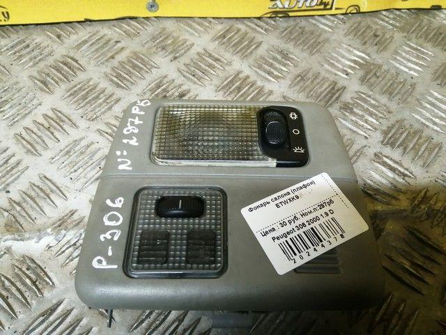 Фонарь салона (плафон) ETWXK9 Peugeot 306