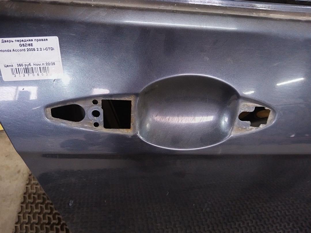 Дверь передняя правая GSZI6E Honda Accord купить
