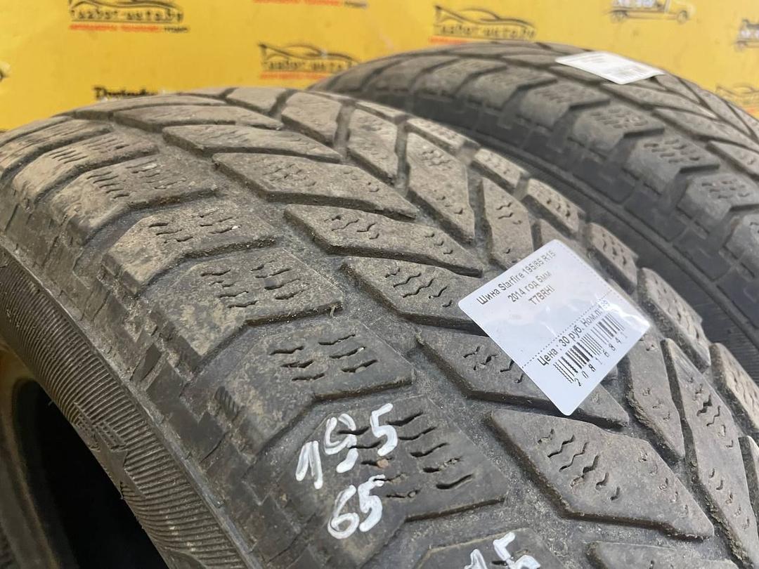 Шина Starfire 195/65 R15 T7BRHI T7BRHI Starfire купить в магазине запчастей бу