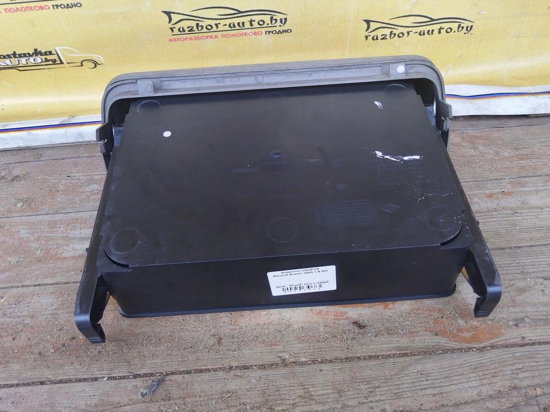 Бардачок OGUFUS Renault Scenic купить на авторазборке