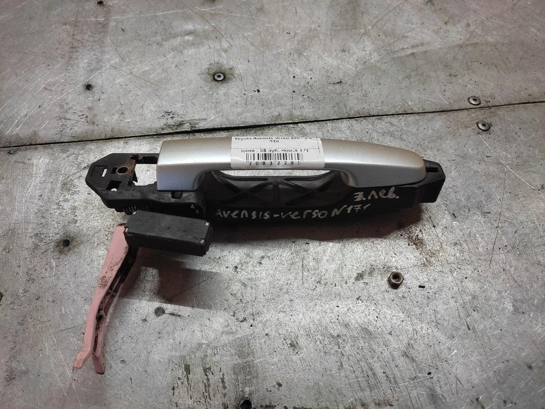 Ручка наружная задняя левая 60WPDV Toyota Avensis Verso - Фото 1