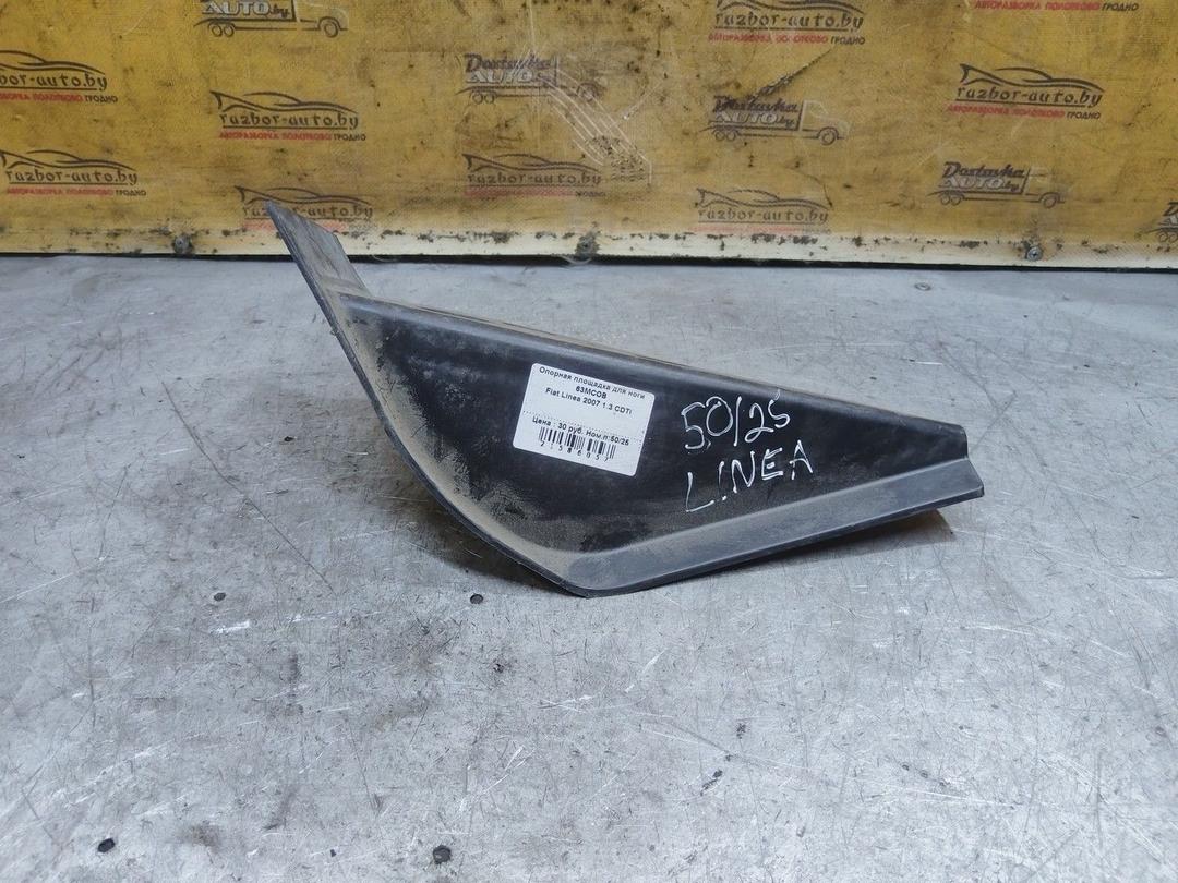 Опорная площадка для ноги 63MCOB Fiat Linea - Фото 2