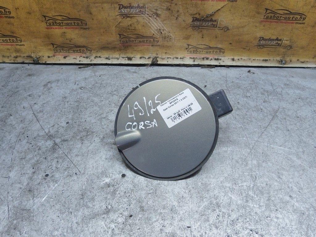 Лючок топливного бака EPOZKQ Opel Corsa - Фото 3