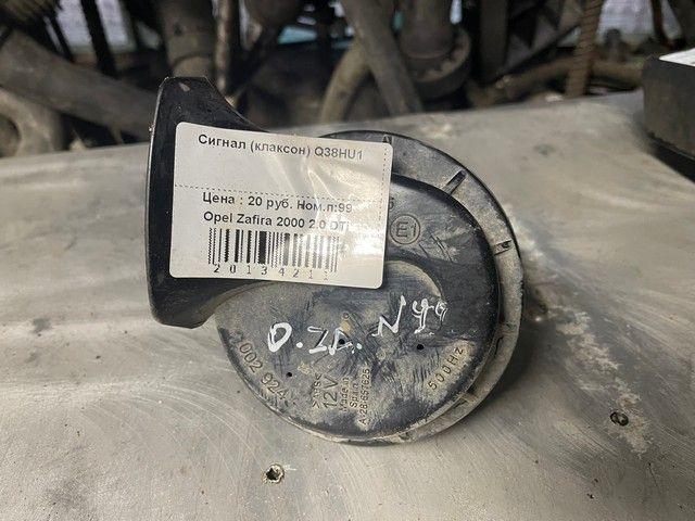 Сигнал (клаксон) Q38HU1 Opel Zafira купить