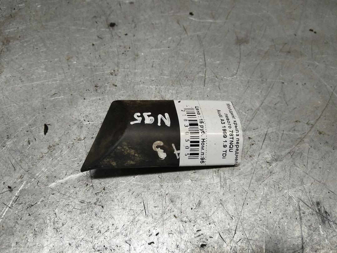 Молдинг крыла переднего левого 78TNQU Audi A3