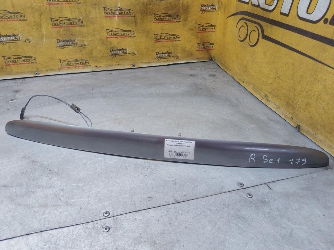 Накладка подсветки номера FJ6P8Q Renault Scenic