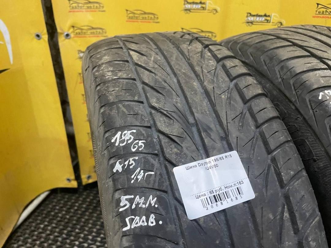 Шина Dayton 195/65 R15 IU4V00 IU4V00 Dayton купить в магазине запчастей бу