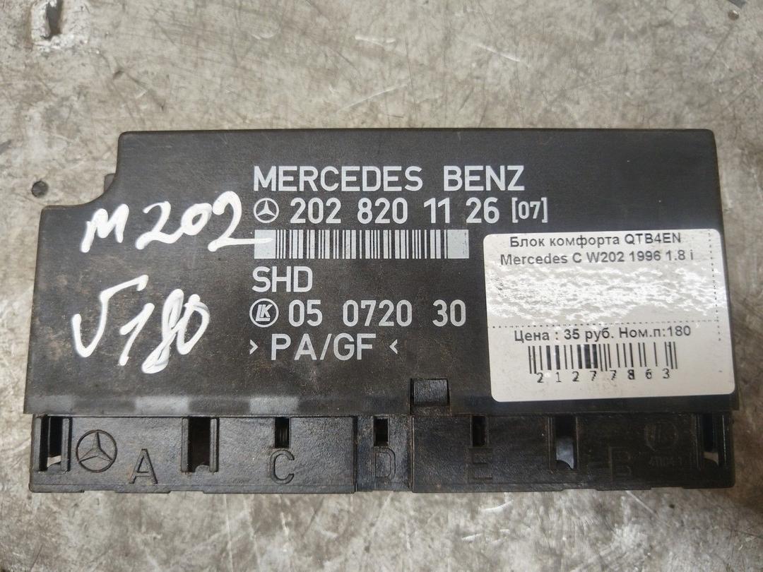 Блок комфорта QTB4EN Mercedes C W202 купить