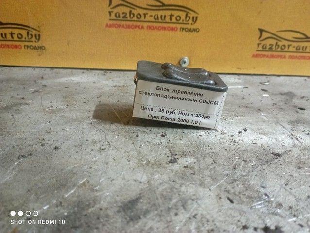 Блок управления стеклоподъемниками C0IJCM Opel Corsa