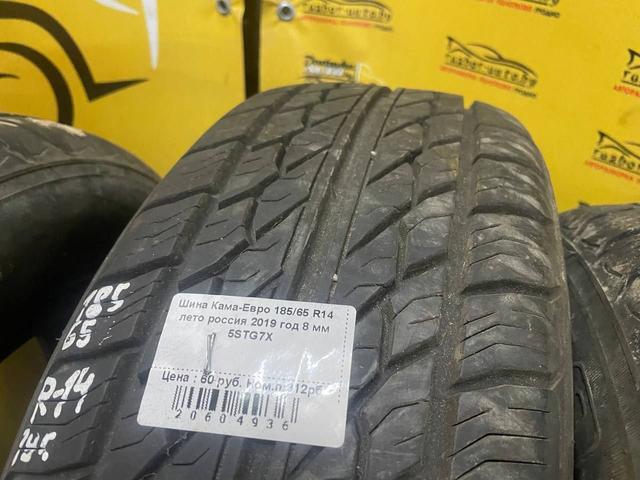 В наличии Шина Кама-Евро 185/65 R14 5STG7X 5STG7X Кама-Евро купить по доступной цене. Огромный ассортимент покрышек на различные авто. Подберем нужное