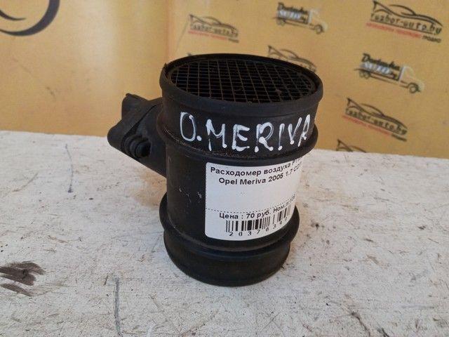 Расходомер воздуха PTMS2L Opel Meriva купить