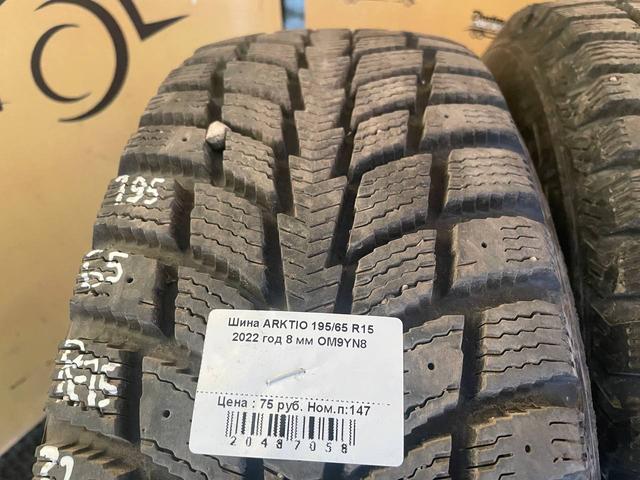 Шина ARKTIO 195/65 R15 OM9YN8 OM9YN8 ARKTIO купить
