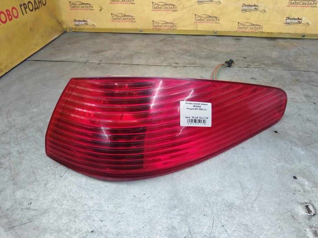 Фонарь задний правый 8RXOGG Peugeot 607