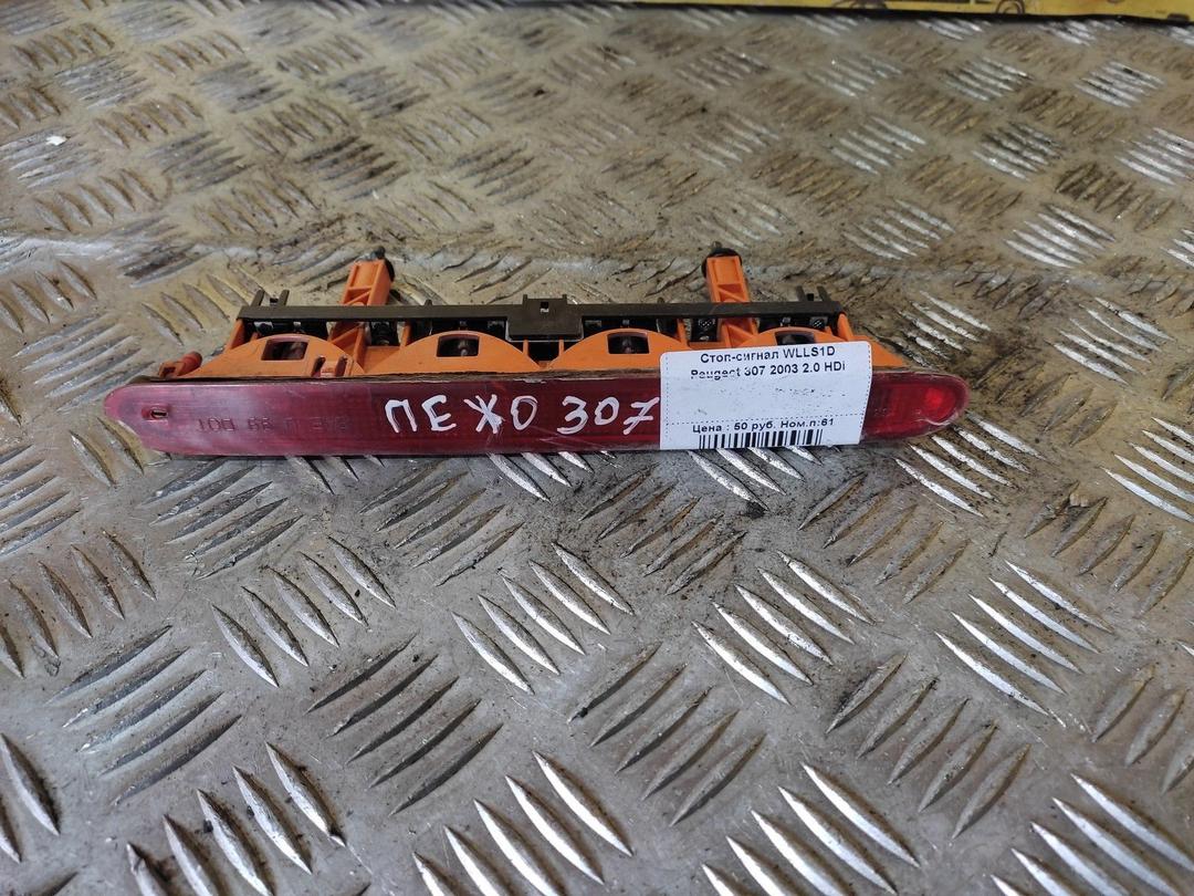 Стоп-сигнал WLLS1D Peugeot 307