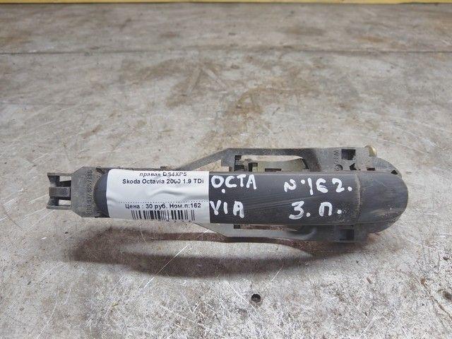 Ручка наружная задняя правая DS4XP5 Skoda Octavia