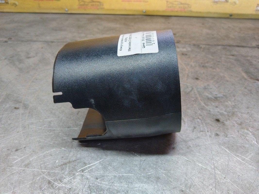 Кожух рулевой колонки KICPHL Mercedes C W202 - Фото 4