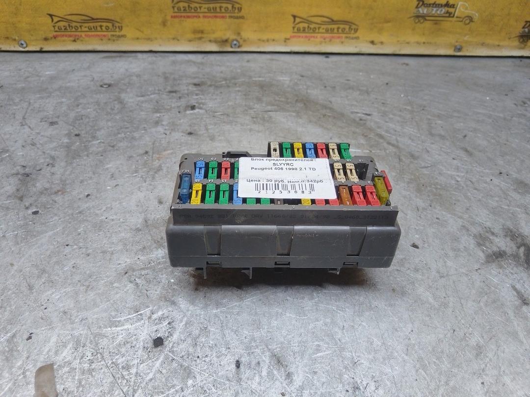 Блок предохранителей SLYYRC Peugeot 406 купить
