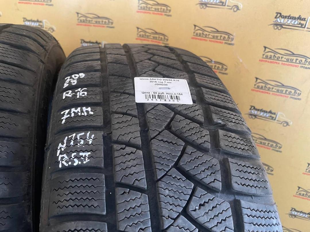 Шина ARKTIO 205/55 R16 JGMD30 JGMD30 ARKTIO