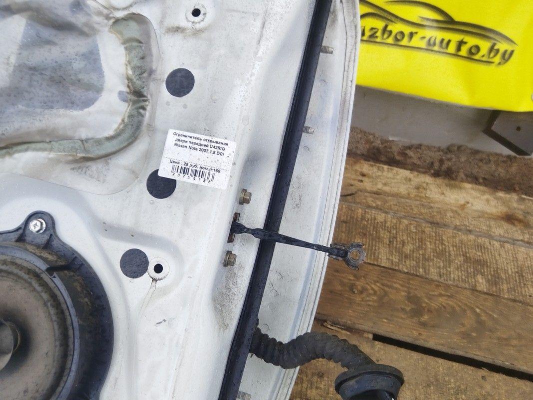 Ограничитель открывания двери передней U42RIG Nissan Note купить