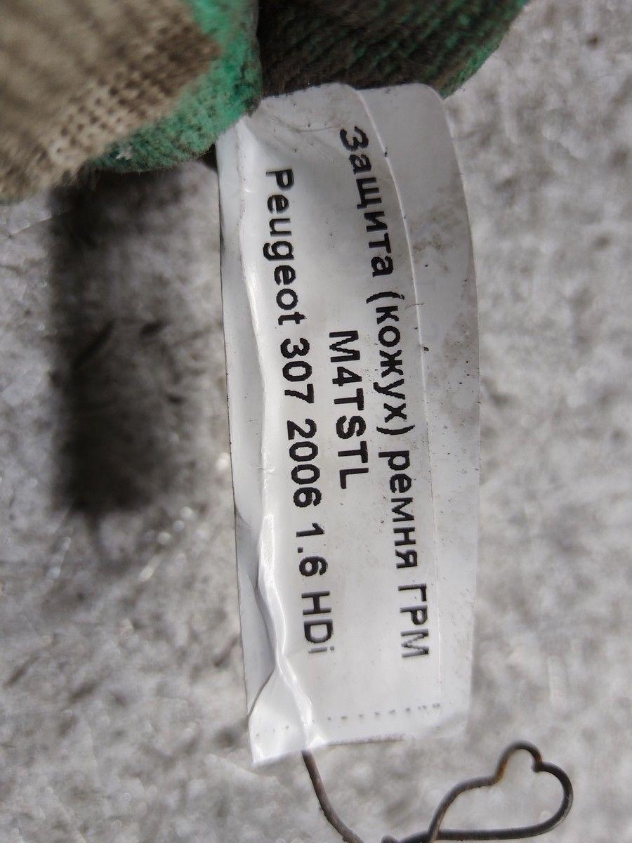 Защита (кожух) ремня ГРМ M4TSTL Peugeot 307