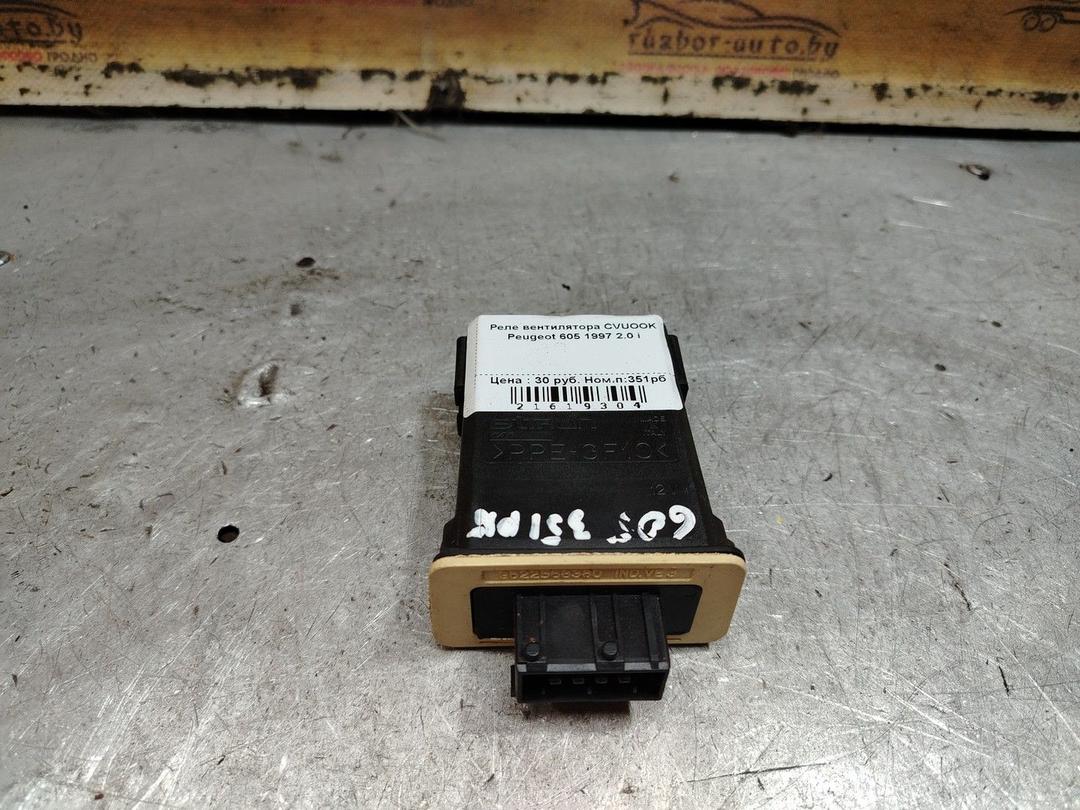 Реле вентилятора CVUOOK Peugeot 605 - Фото 1