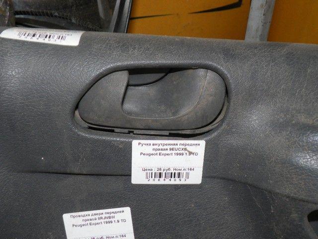 Ручка внутренняя передняя правая 9EUCXE Peugeot Expert купить с доставкой